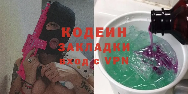 Кодеиновый сироп Lean Purple Drank Баксан