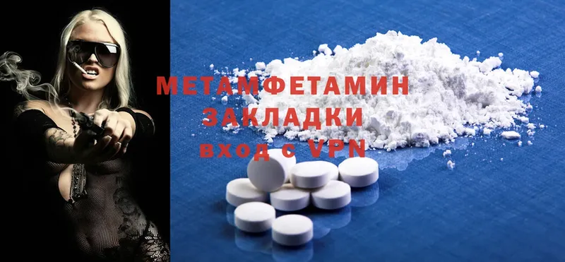 Метамфетамин Methamphetamine  как найти закладки  blacksprut зеркало  Баксан 